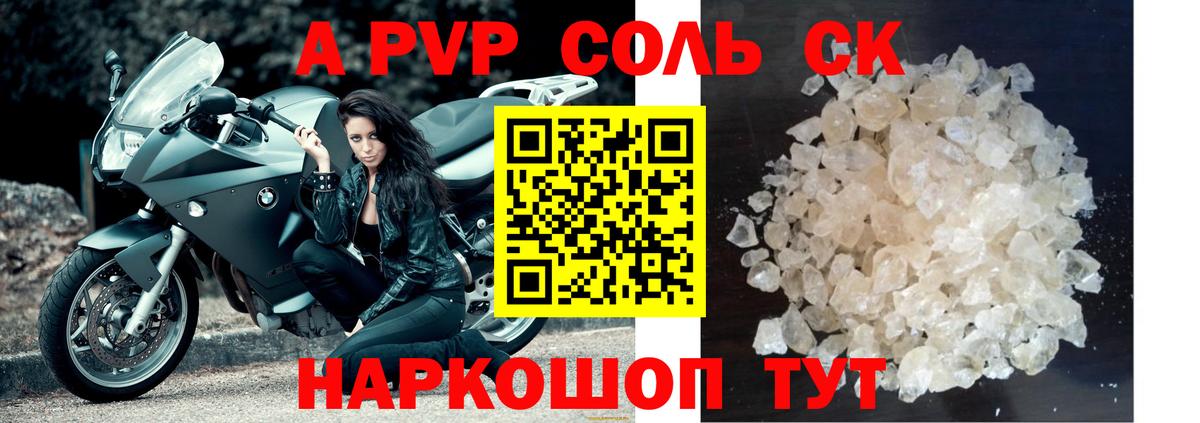 A-PVP VHQ  APVP СК КРИС  Шатура  Вход с VPN 