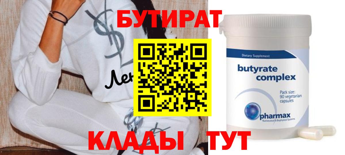Бутират оксибутират Шатура