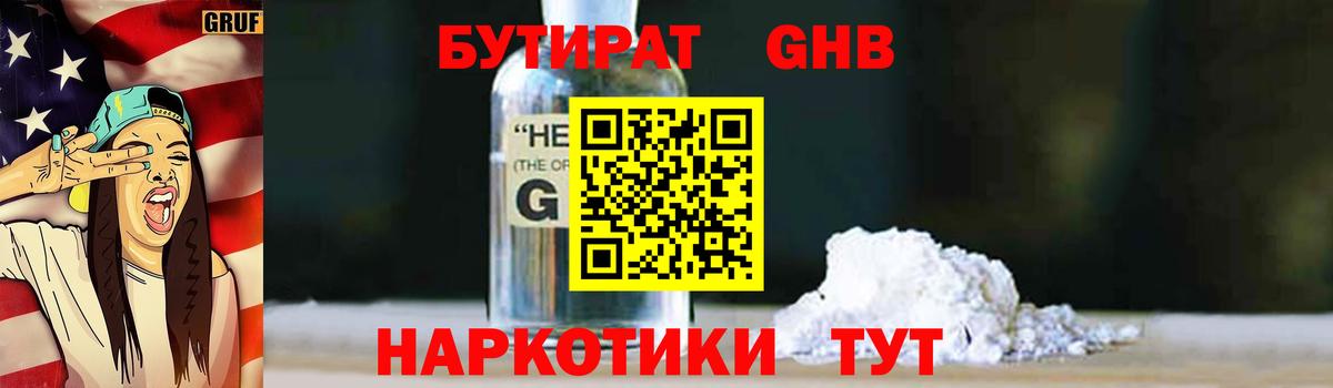 Шатура  Бутират Butirat  Бутират  Вход с VPN 