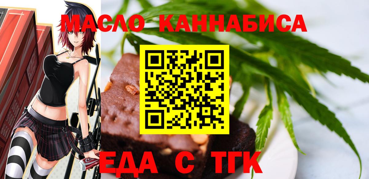 Canna-Cookies марихуана  Вход с VPN  Шатура 
