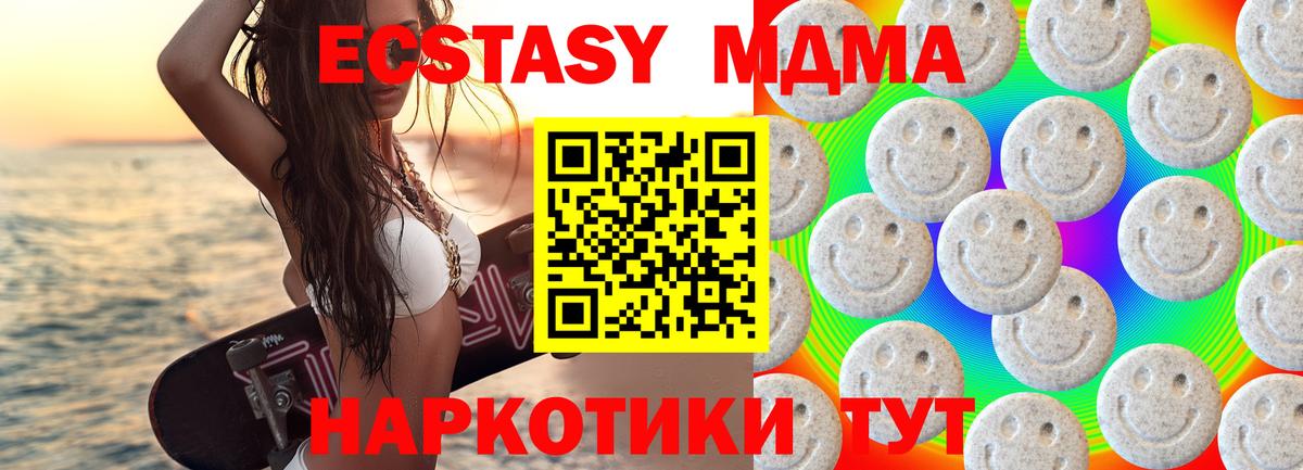 Экстази 99%  Вход с VPN  Шатура  ЭКСТАЗИ  Экстази VHQ 