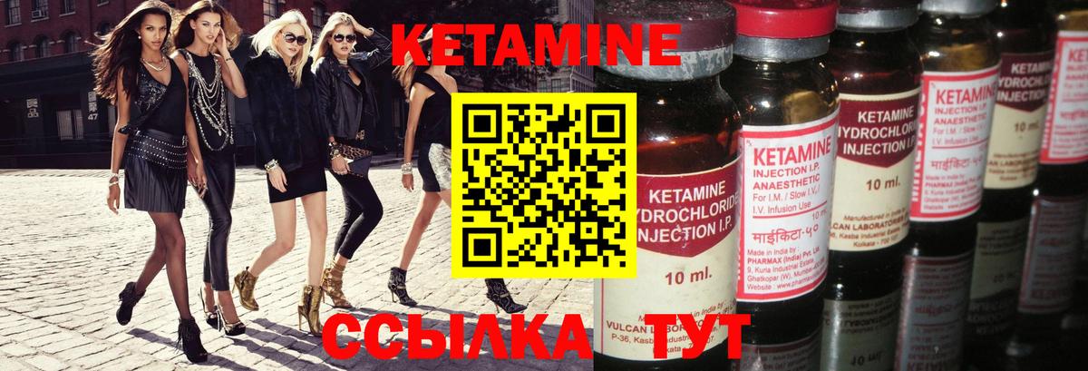 Кетамин VHQ  Кетамин VHQ  Шатура  Вход с VPN 