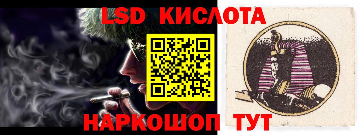 ЛСД экстази кислота  ЛСД экстази ecstasy  Вход с VPN  Шатура 