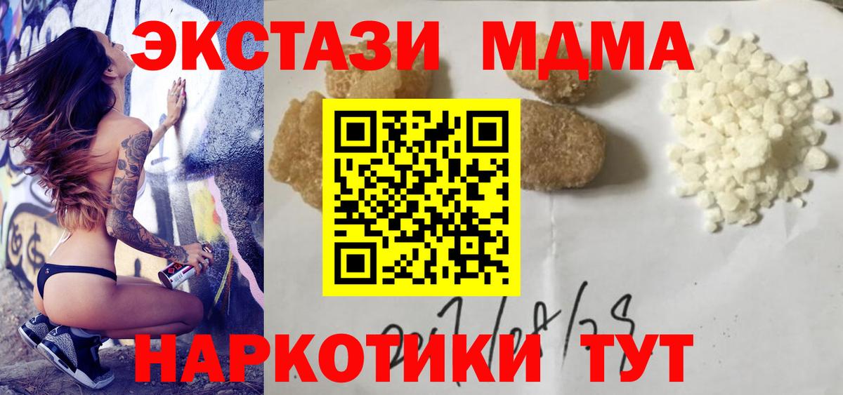 MDMA crystal  МДМА кристаллы  Вход с VPN  Шатура 
