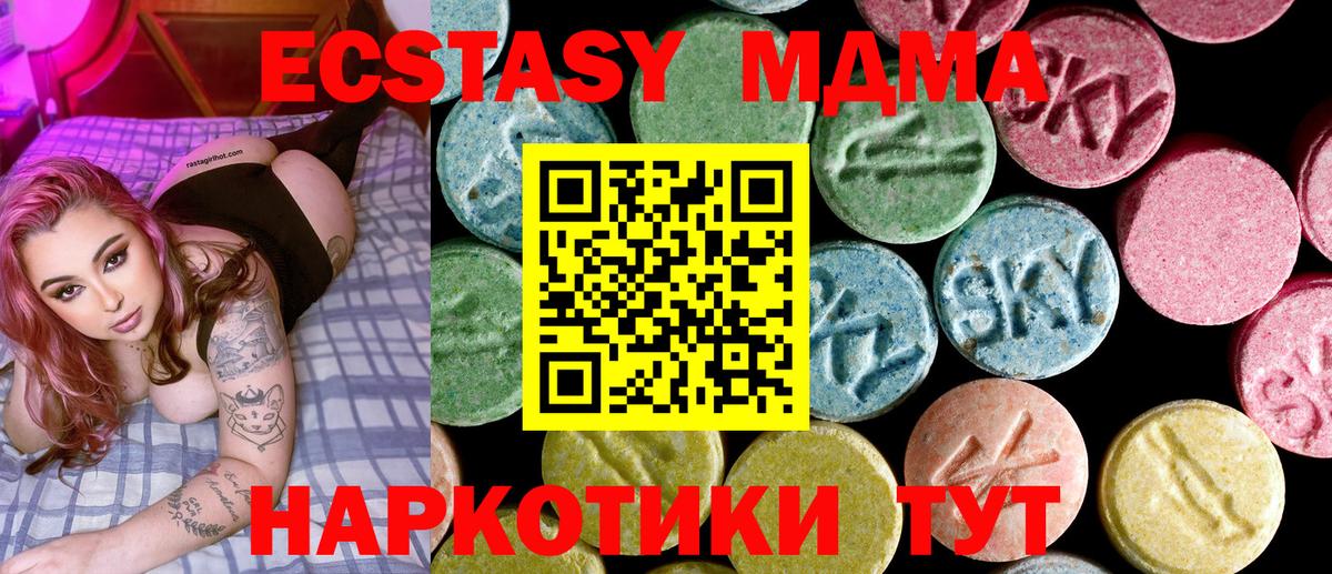 MDMA Molly Шатура
