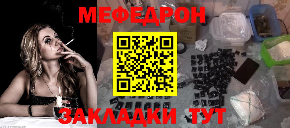 МЯУ-МЯУ  Вход с VPN  Шатура  МЕФ VHQ 