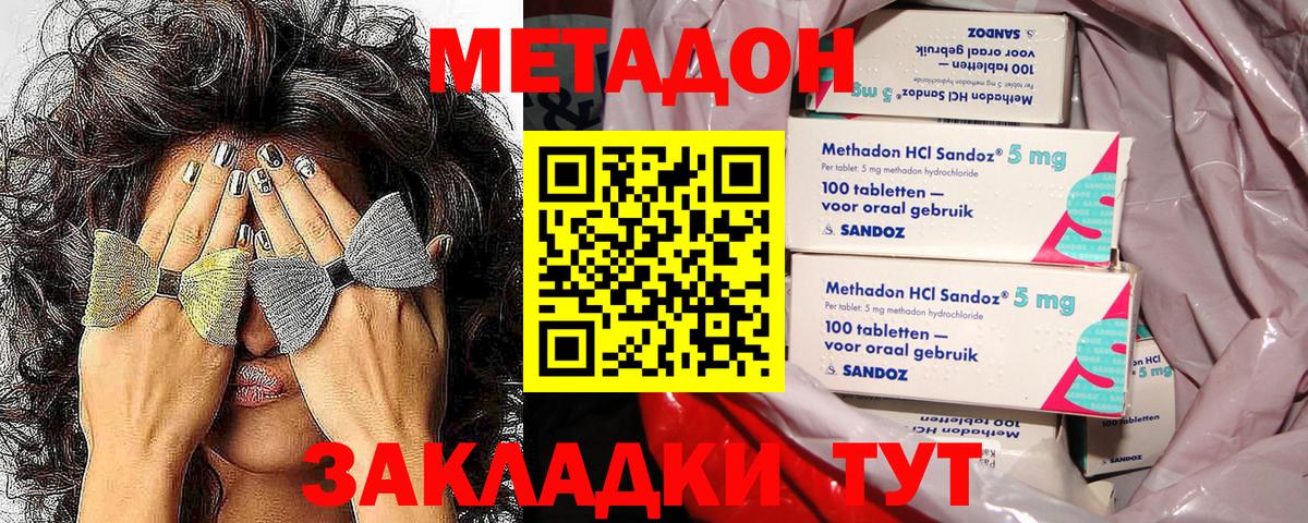 Шатура  Метадон мёд  МЕТАДОН VHQ  блэк спрут зеркало  Вход с VPN 