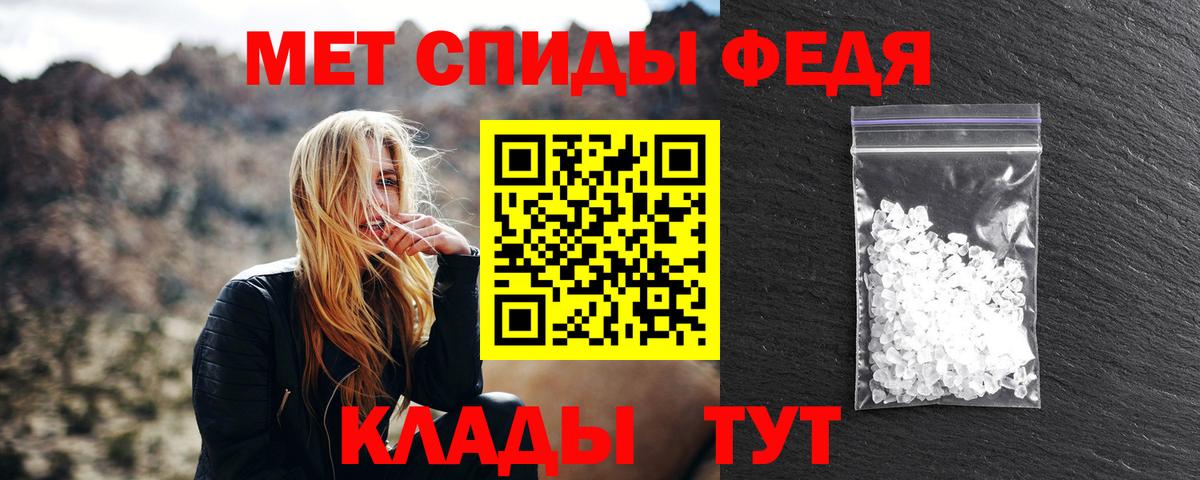 МЕТАМФЕТАМИН  Метамфетамин мет  Метамфетамин мет  Вход с VPN  Шатура 