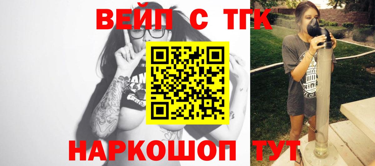 Шатура  ТГК THC oil  Вход с VPN 