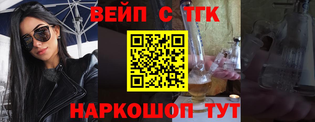 Дистиллят ТГК концентрат Шатура